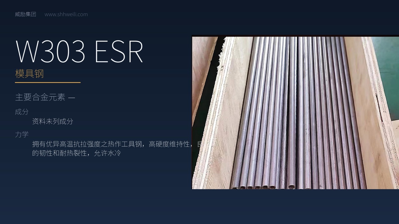 W303 ESR